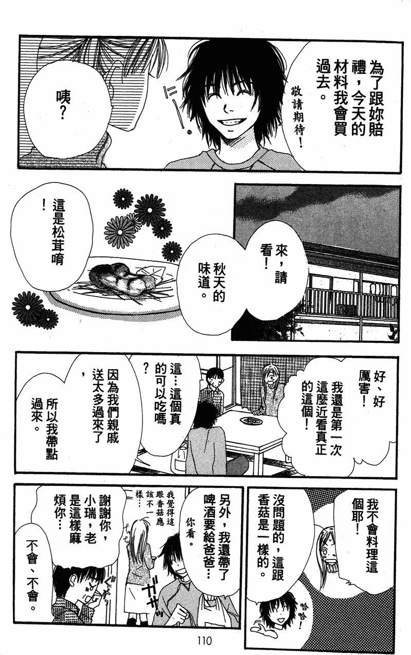 第110页
