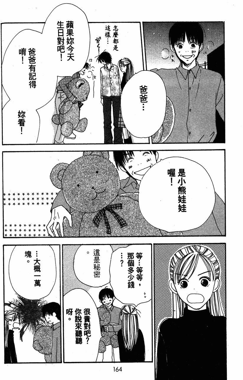 第164页