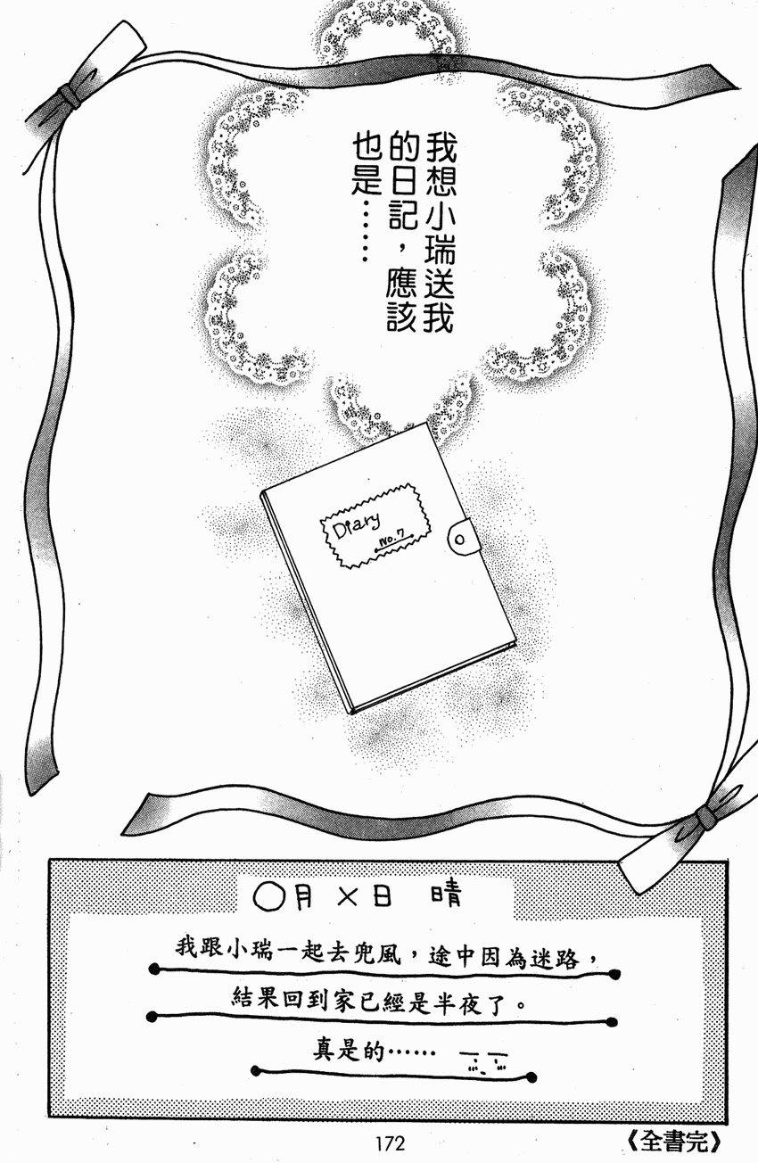 第172页