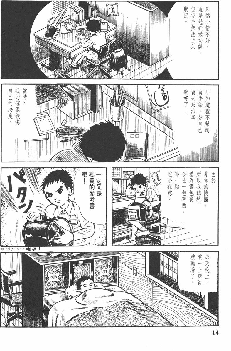 第13页