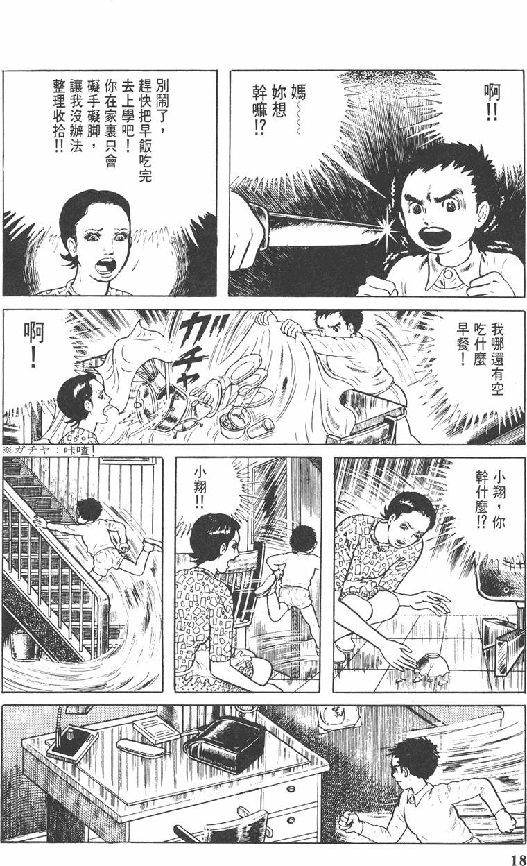 第17页