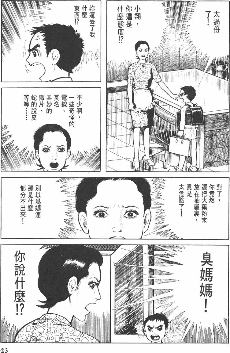 第22页