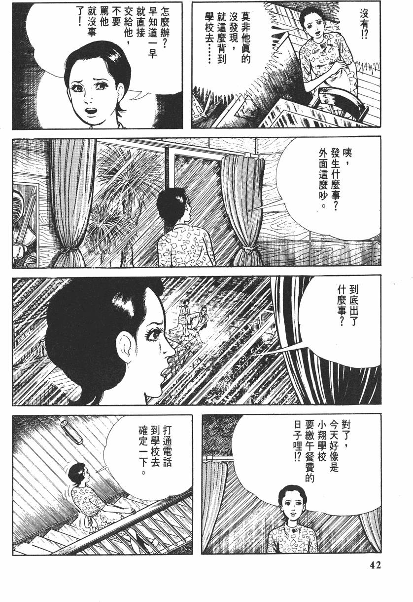 第41页