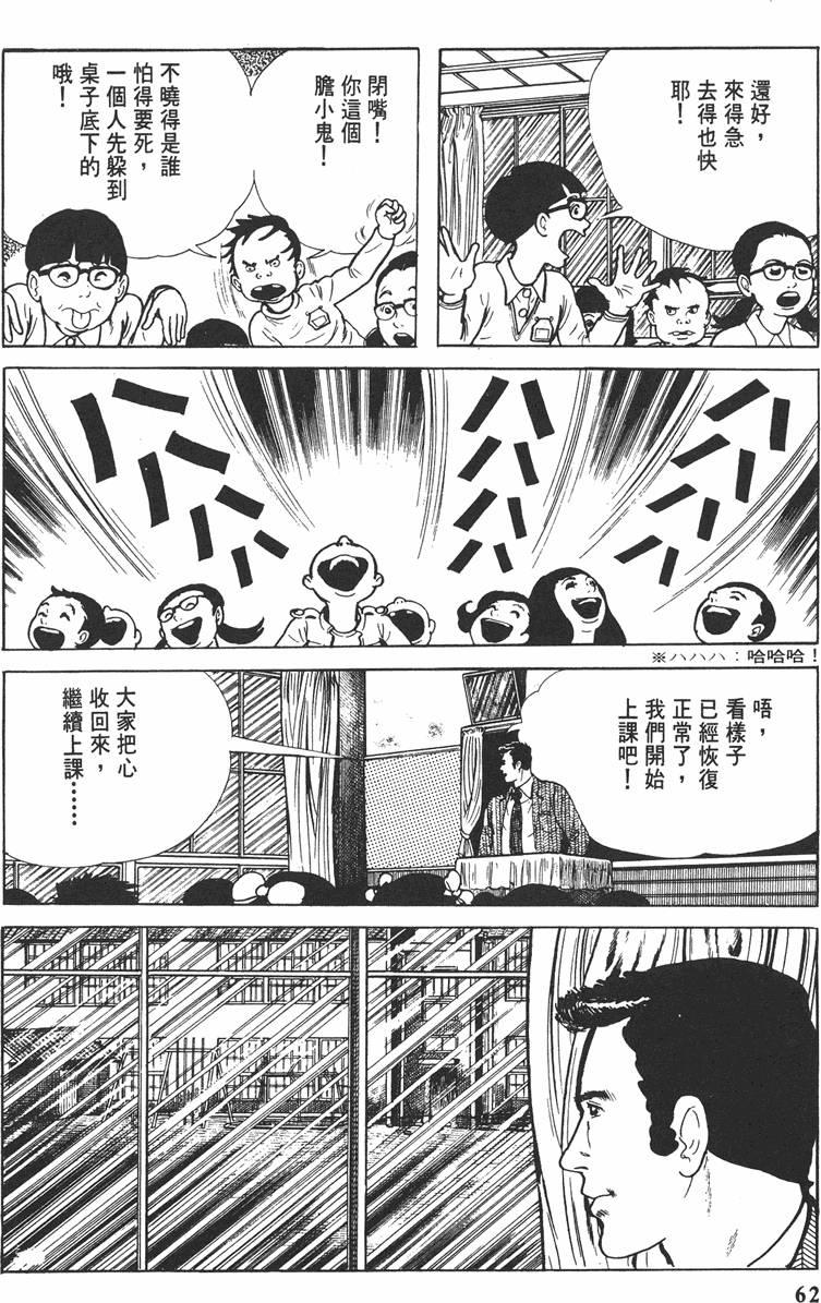 第61页