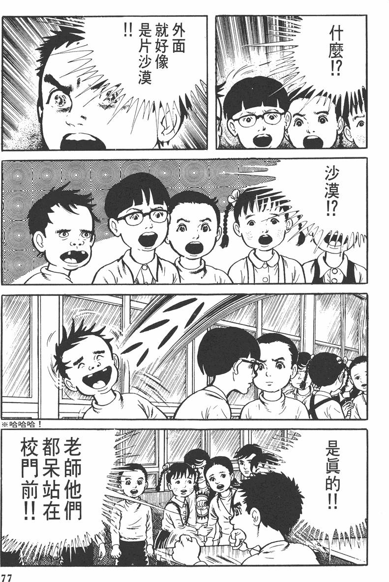 第76页