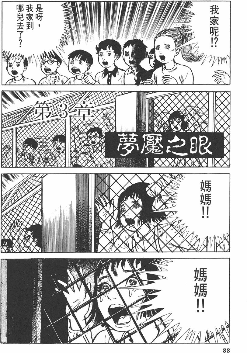 第87页