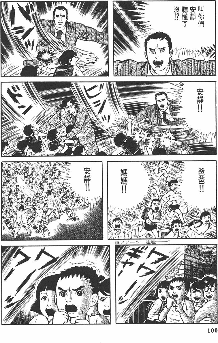 第99页