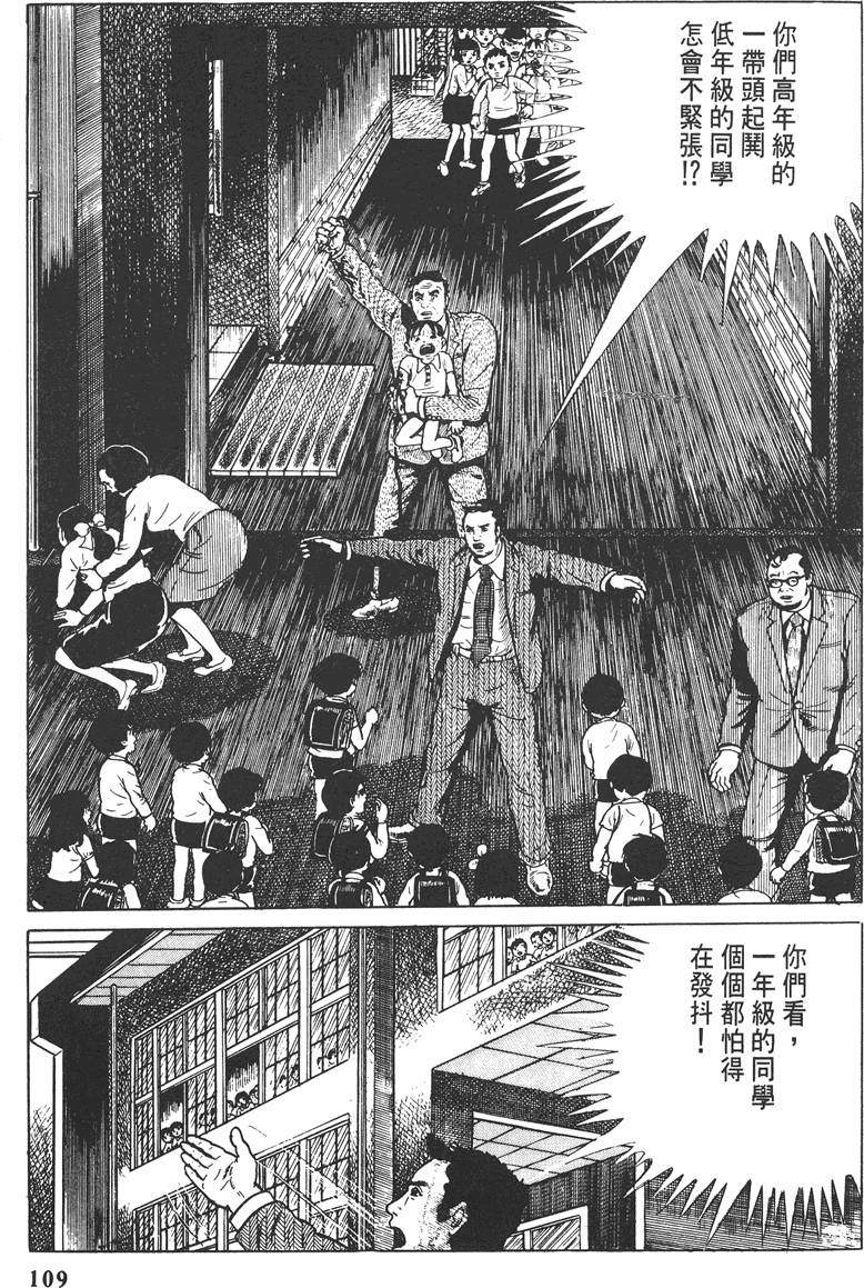 第108页