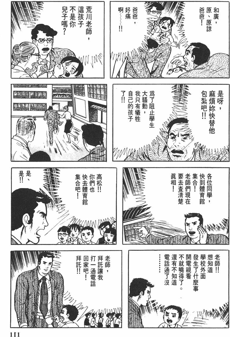 第110页