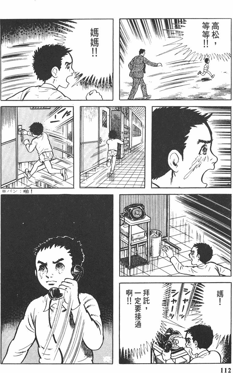 第111页
