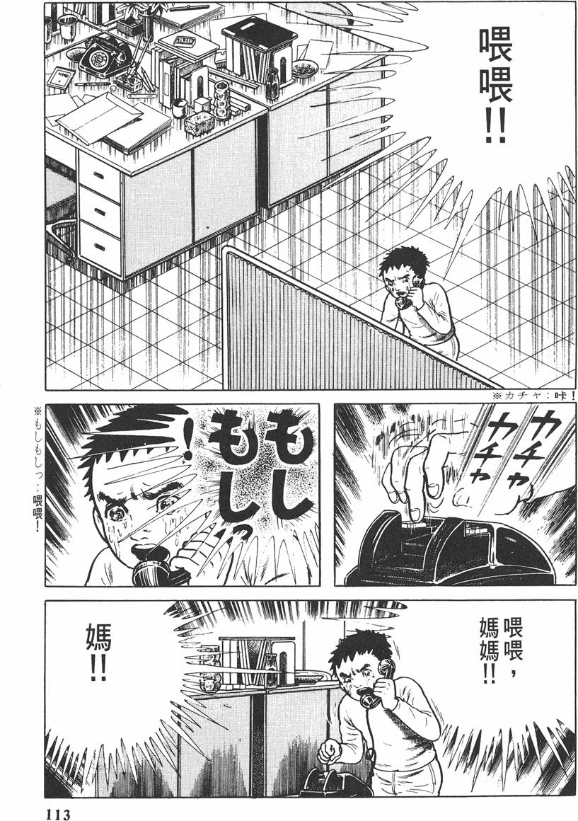 第112页