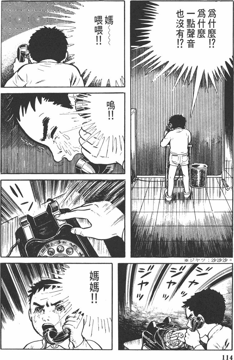 第113页