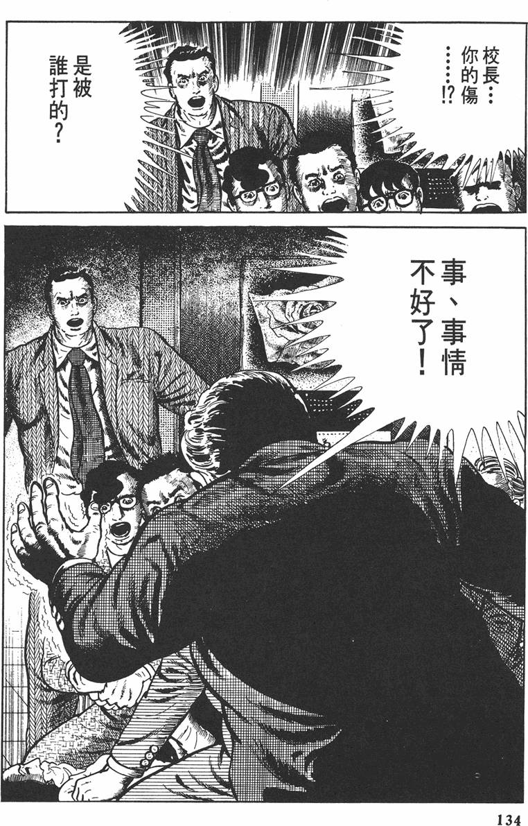 第133页