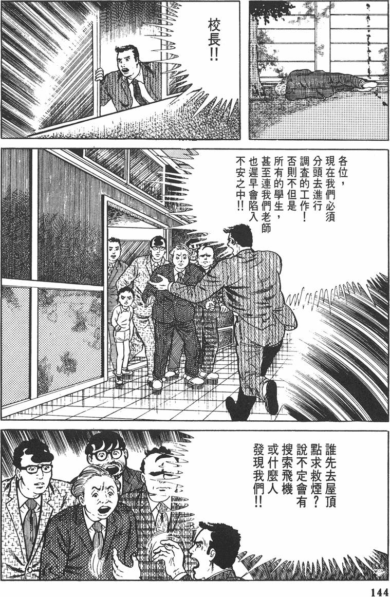 第143页