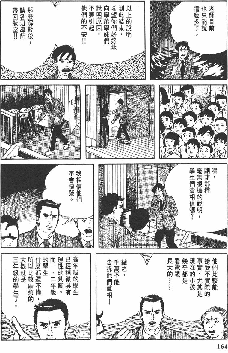 第163页