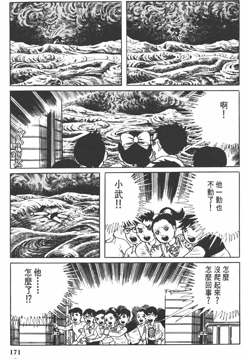 第170页