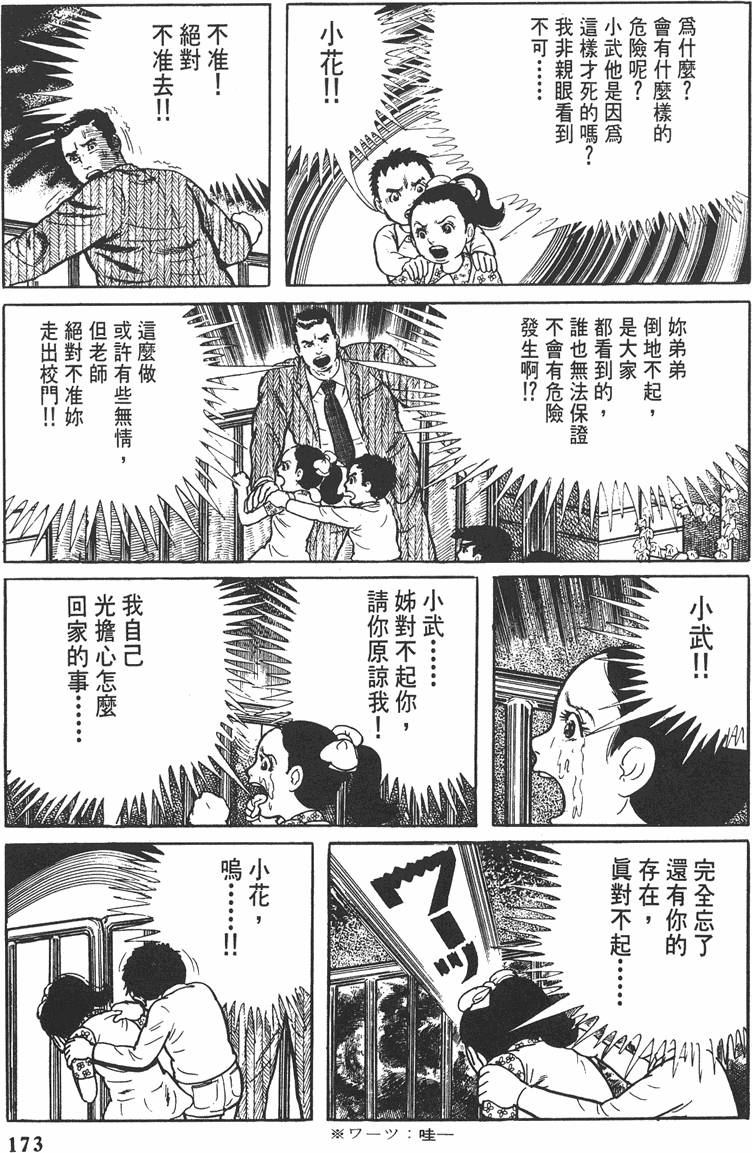 第172页