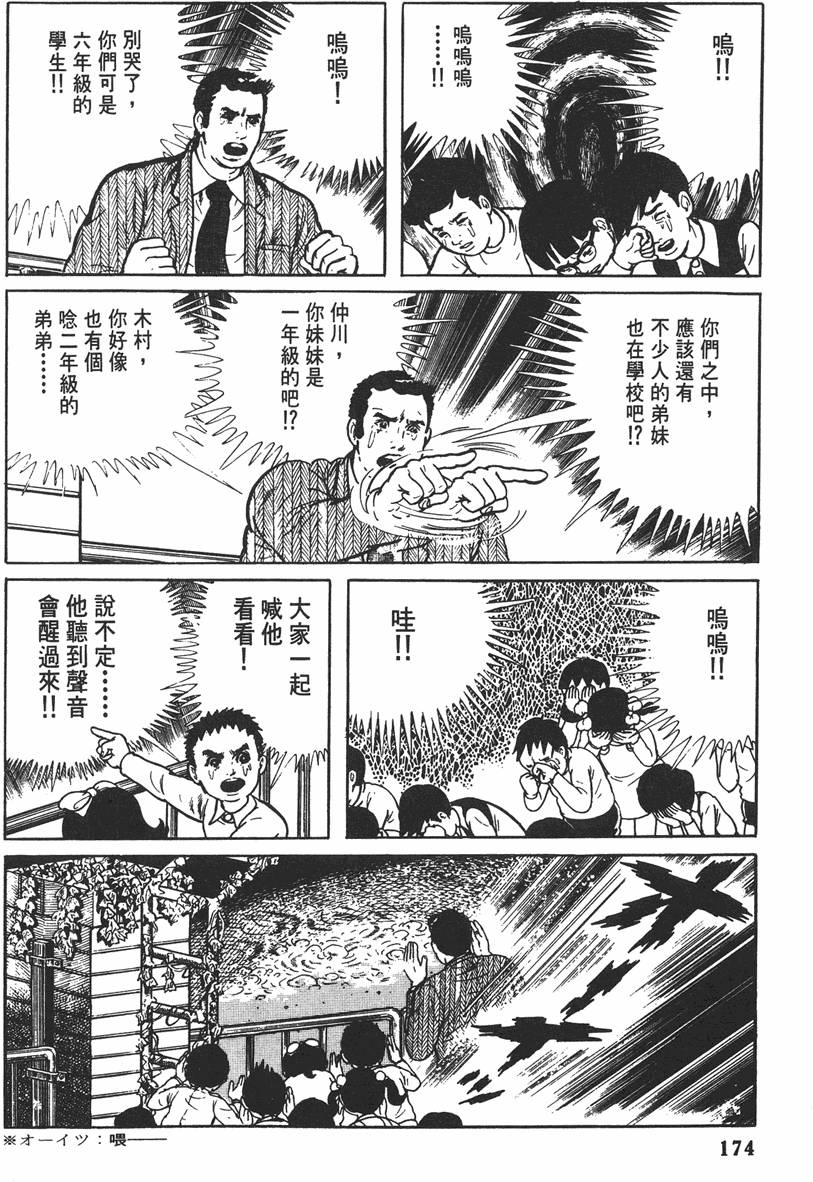 第173页