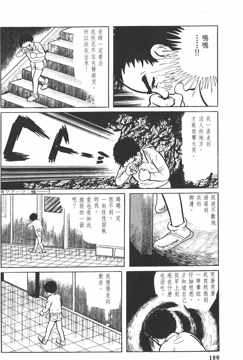 第179页