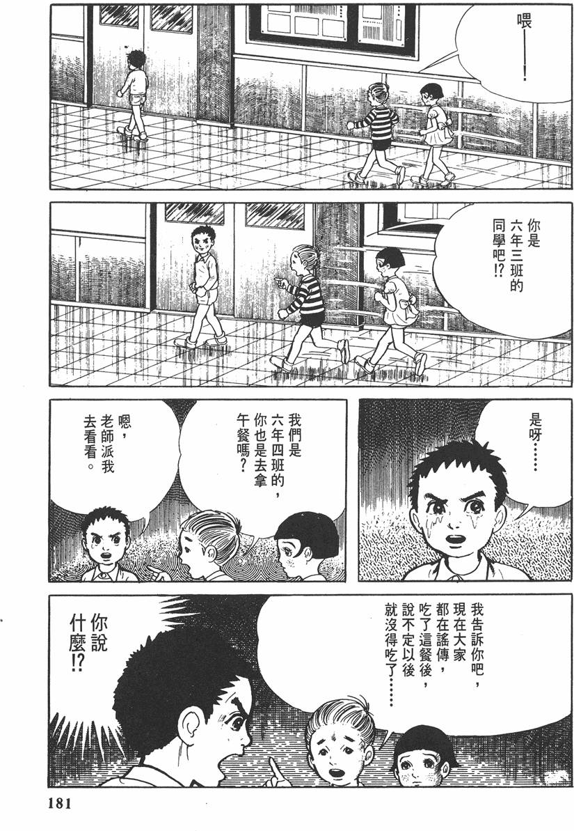 第180页