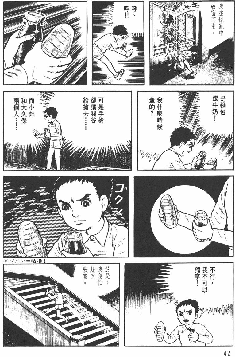 第41页