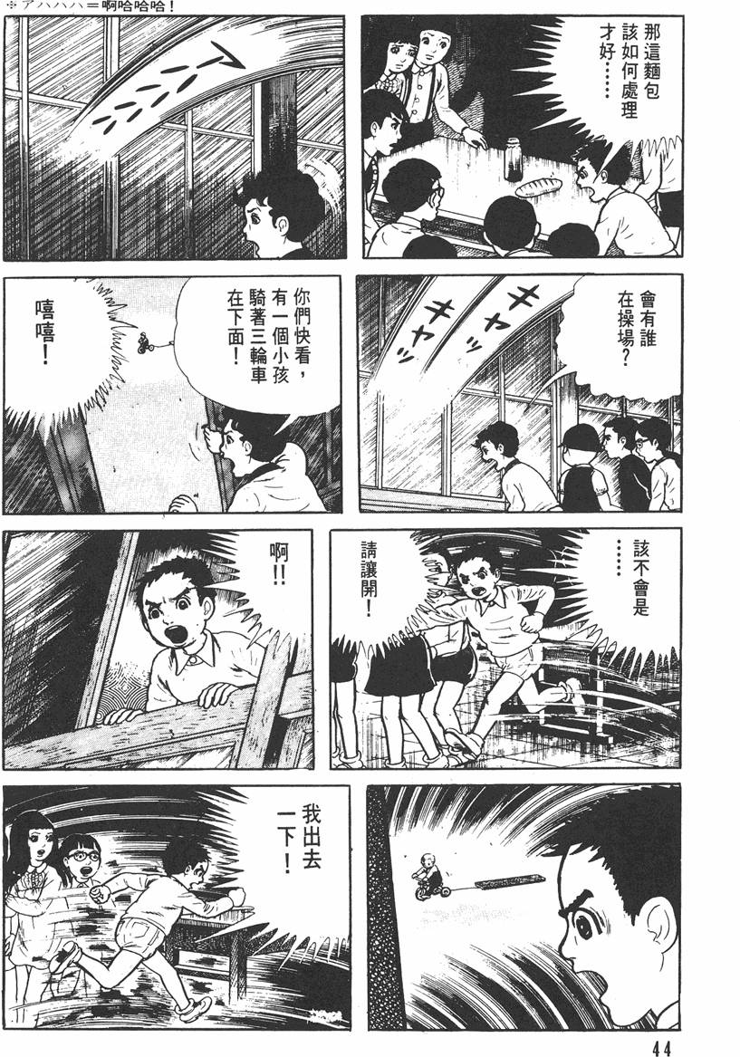 第43页