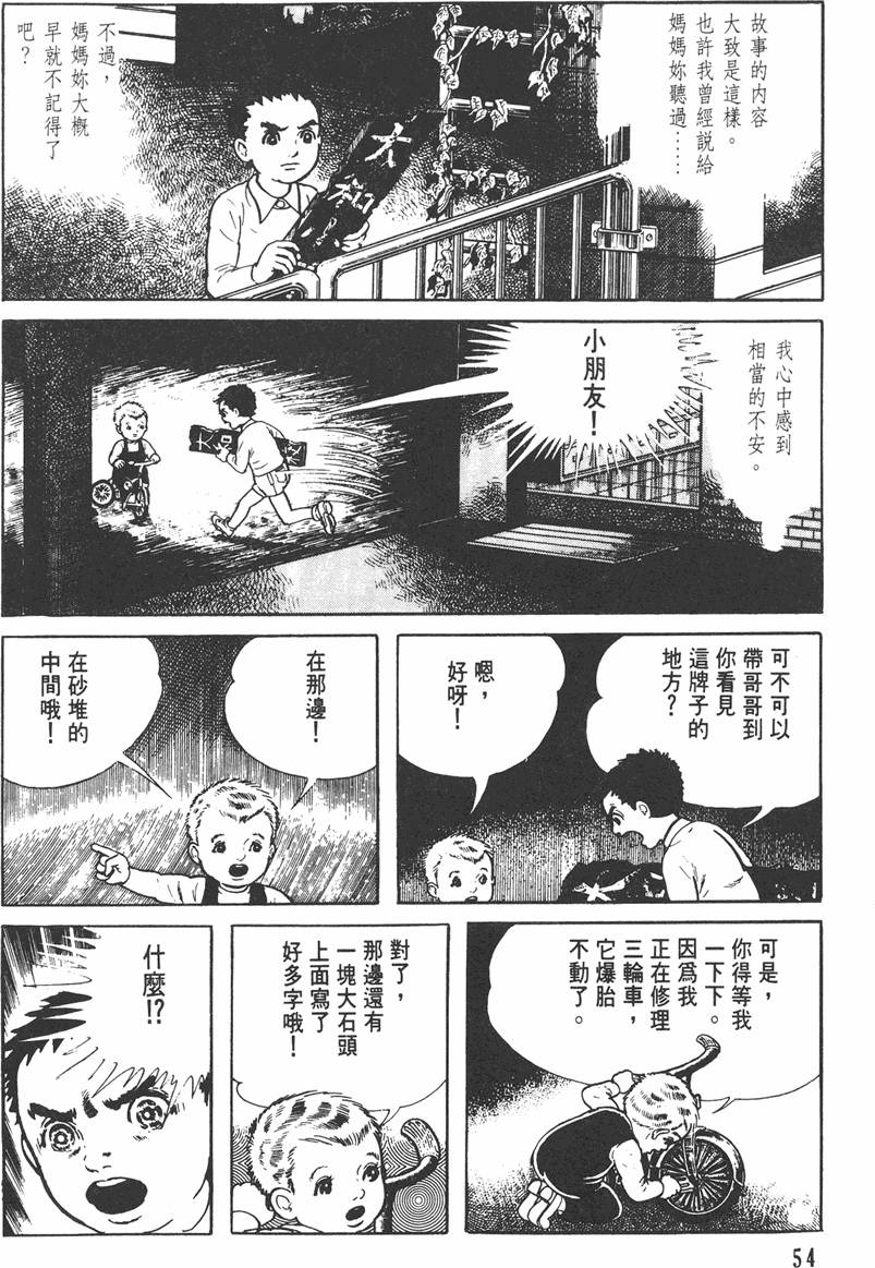 第53页