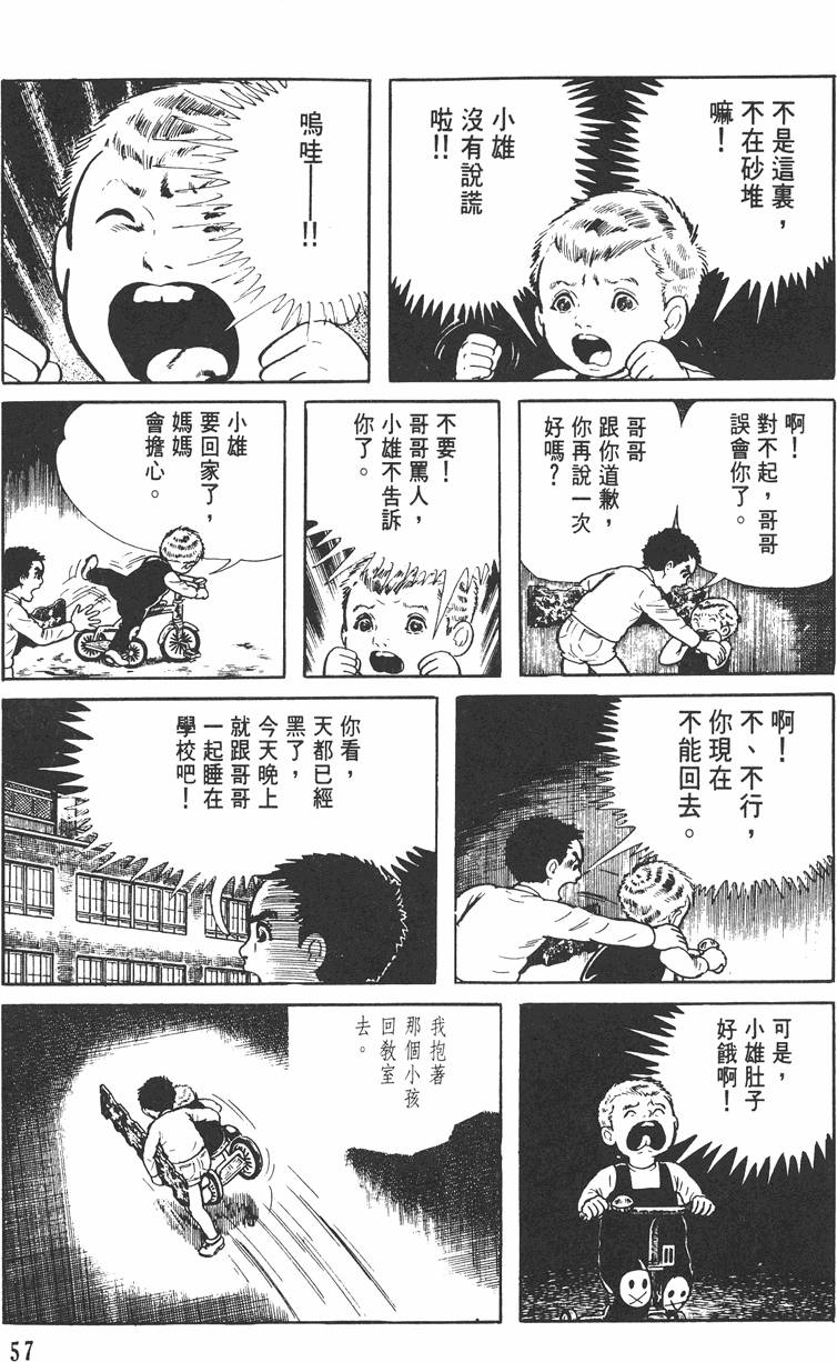 第56页