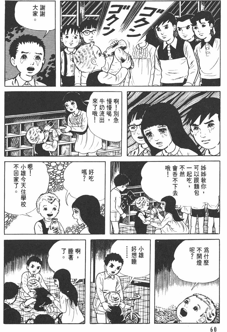 第59页