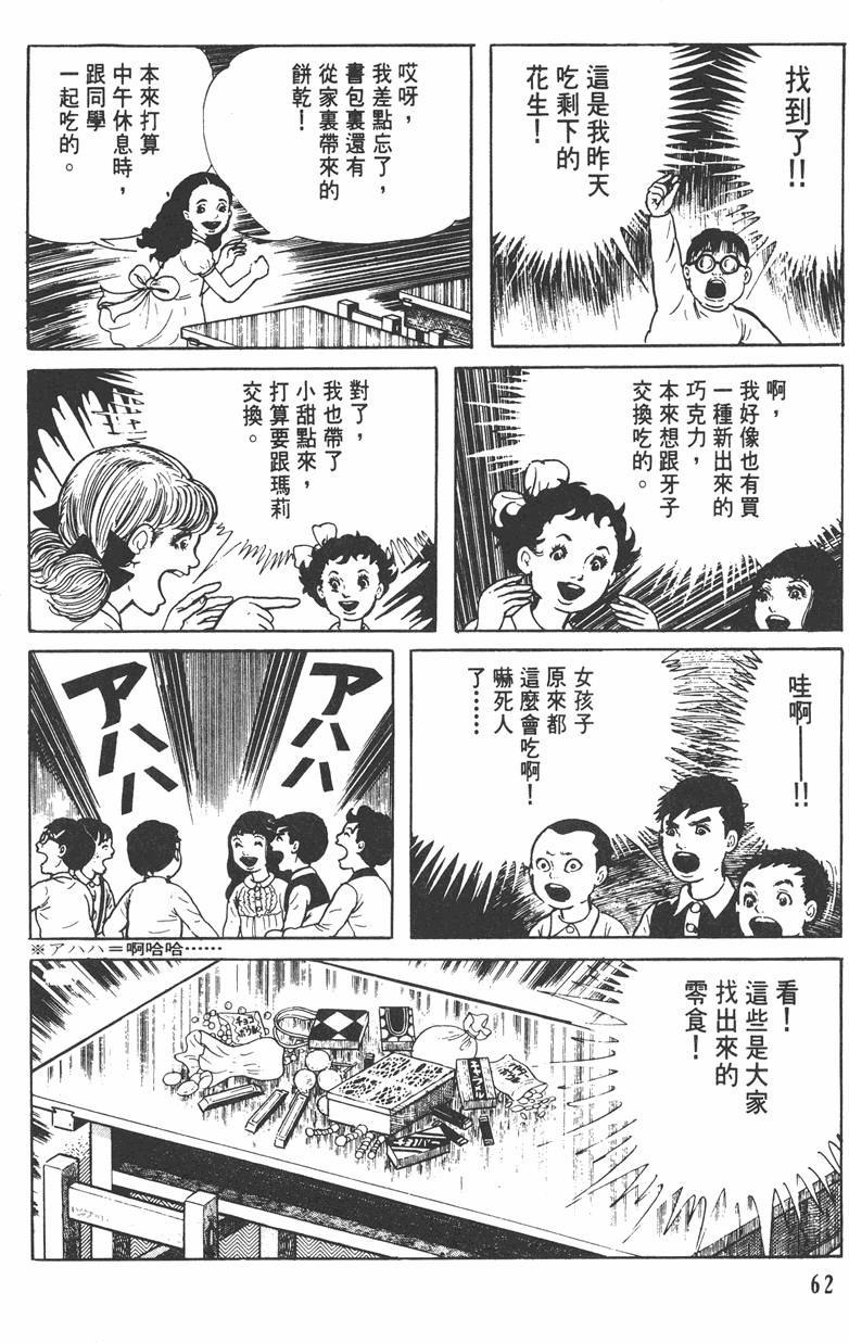 第61页