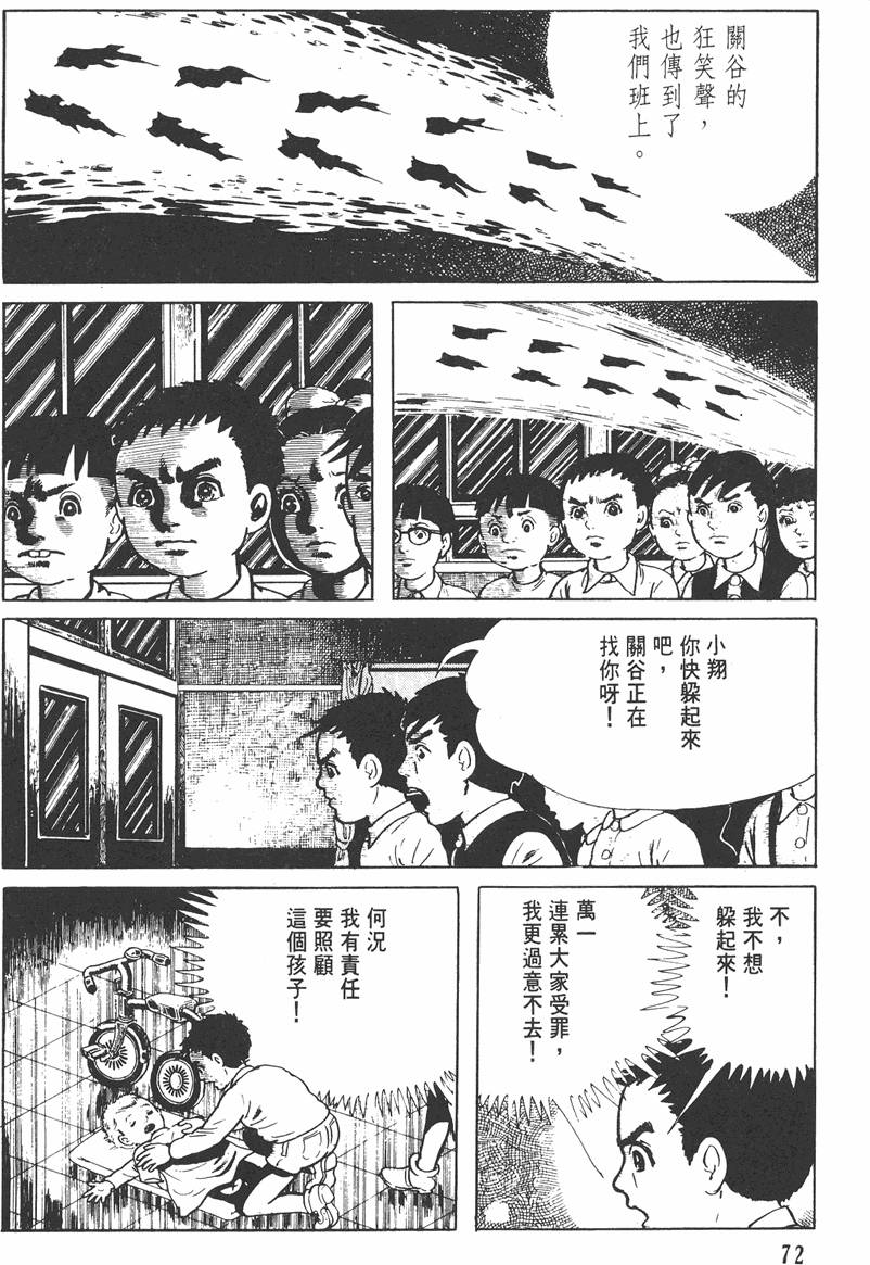 第71页