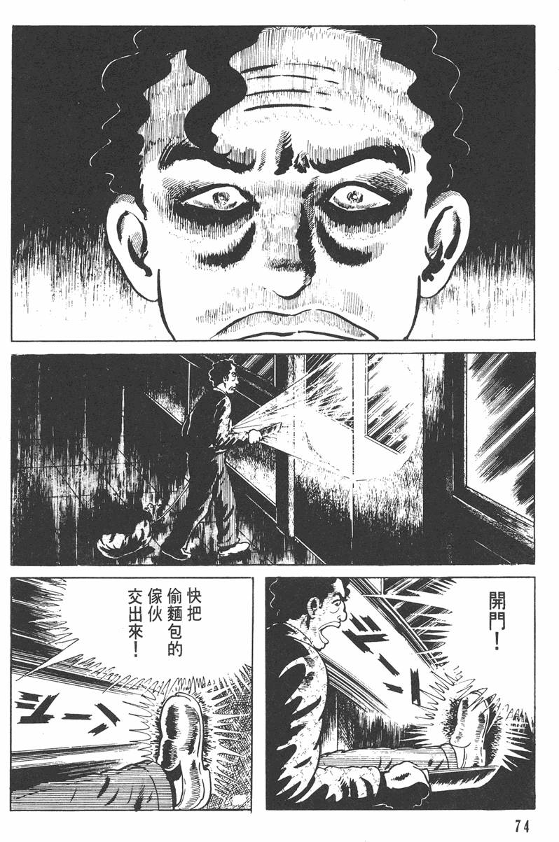 第73页