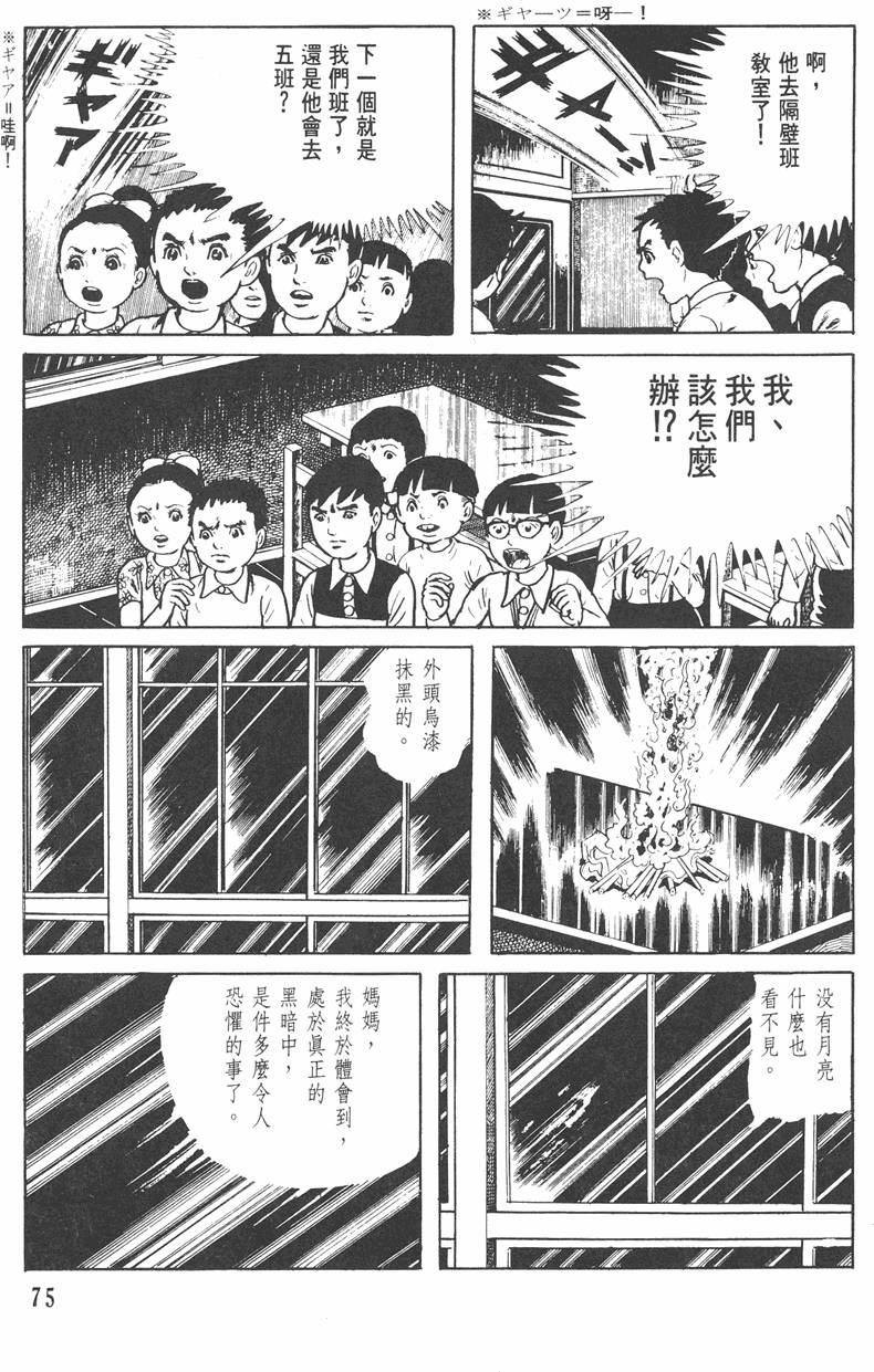 第74页