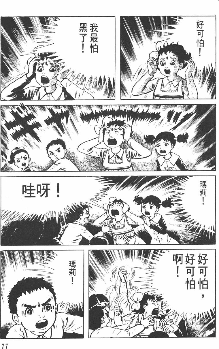 第76页