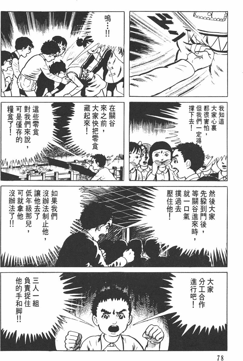 第77页