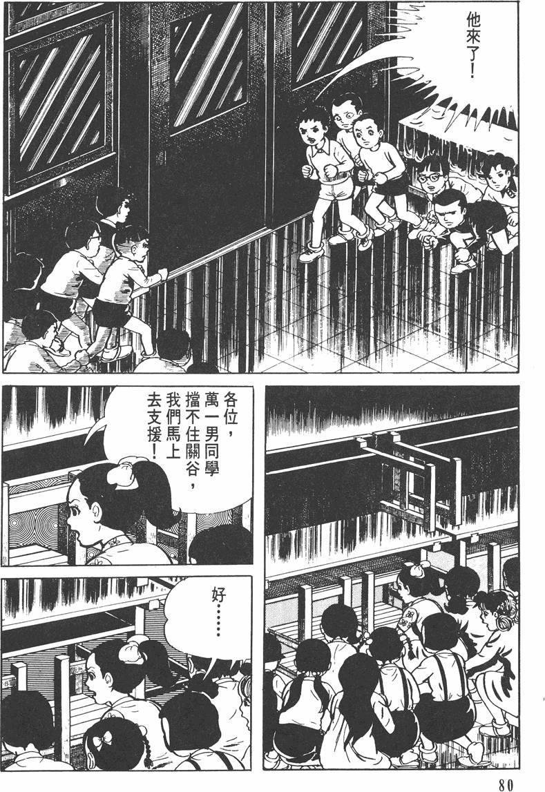 第79页