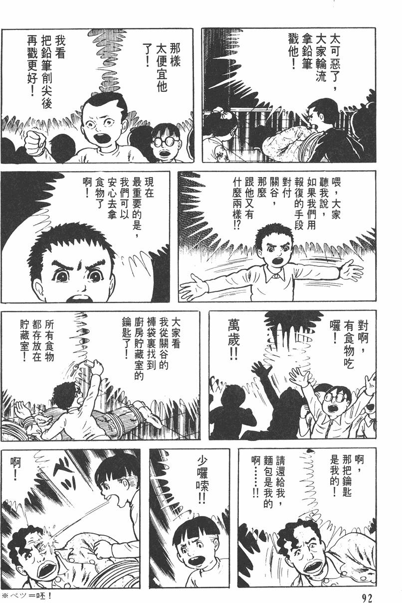 第91页