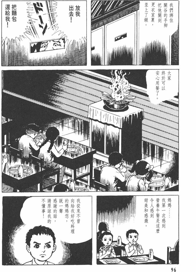 第95页