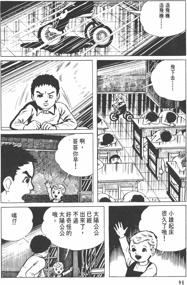 第97页