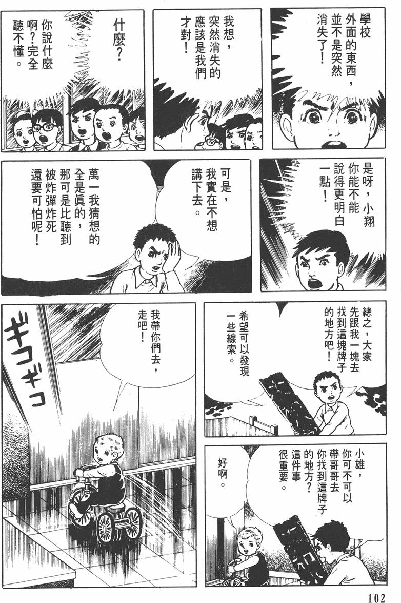 第101页