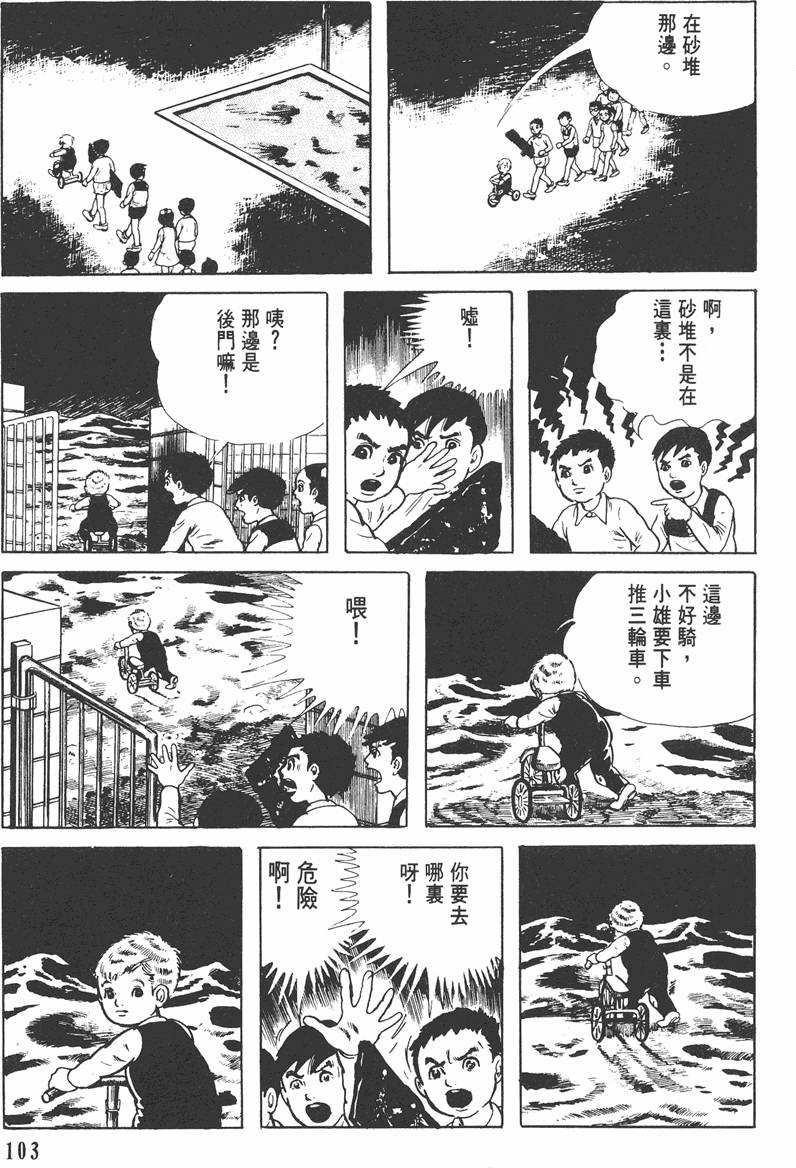 第102页