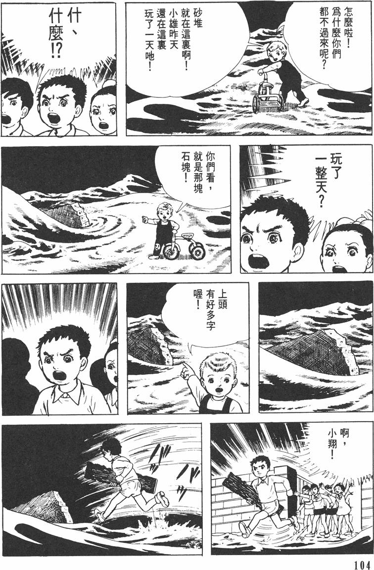第103页