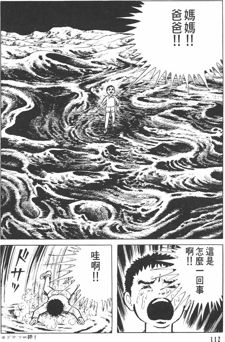 第111页