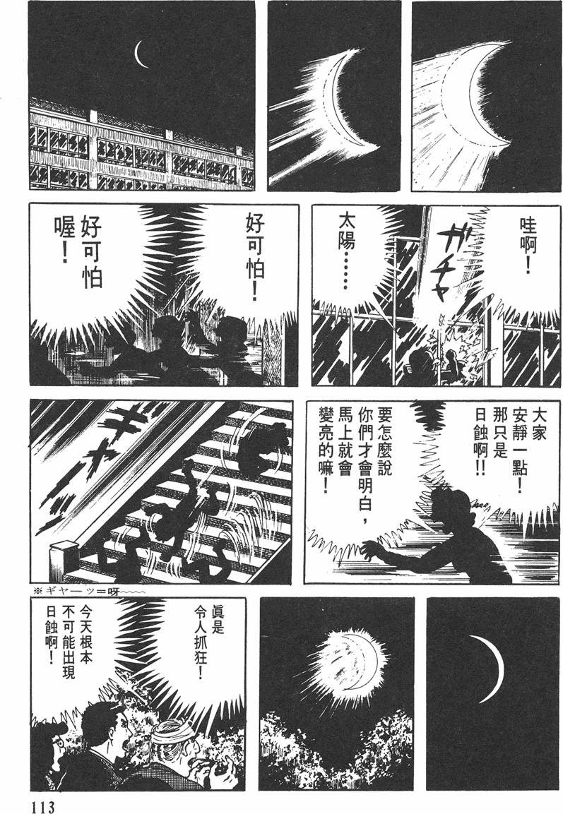 第112页
