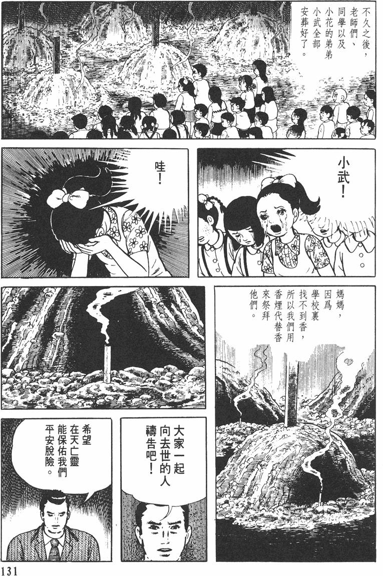 第130页