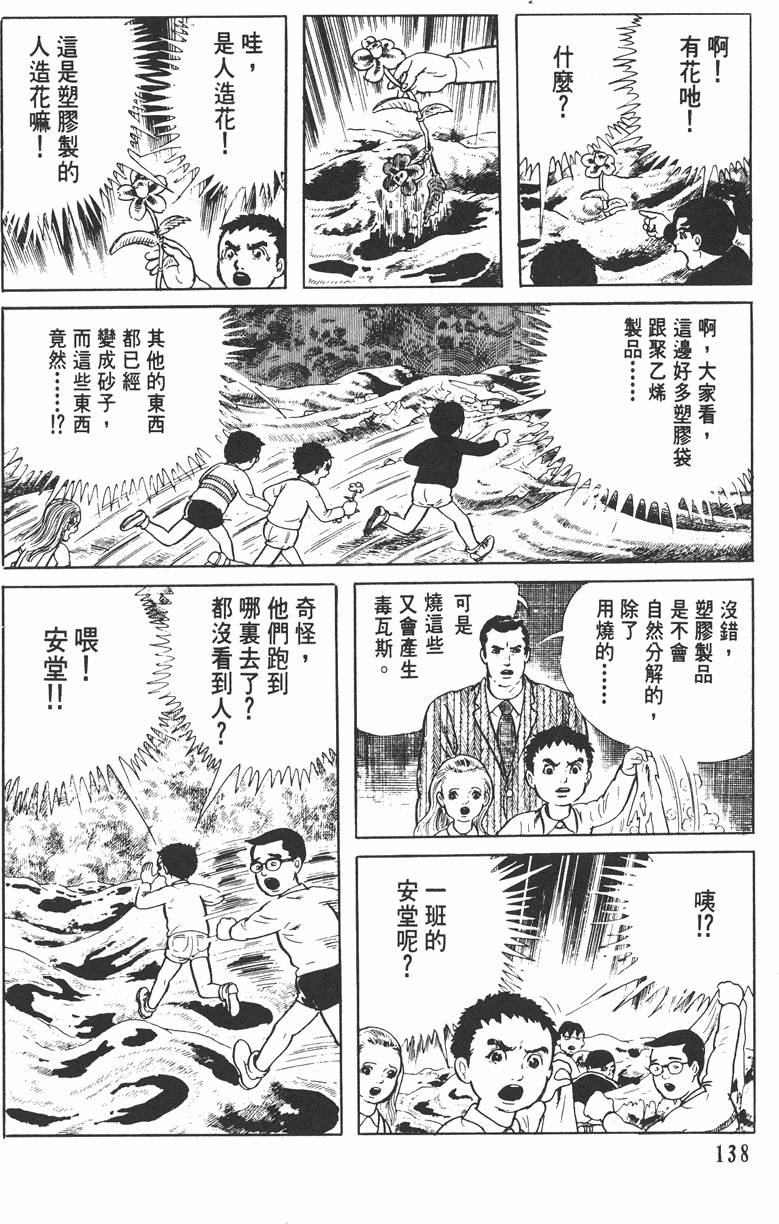 第137页