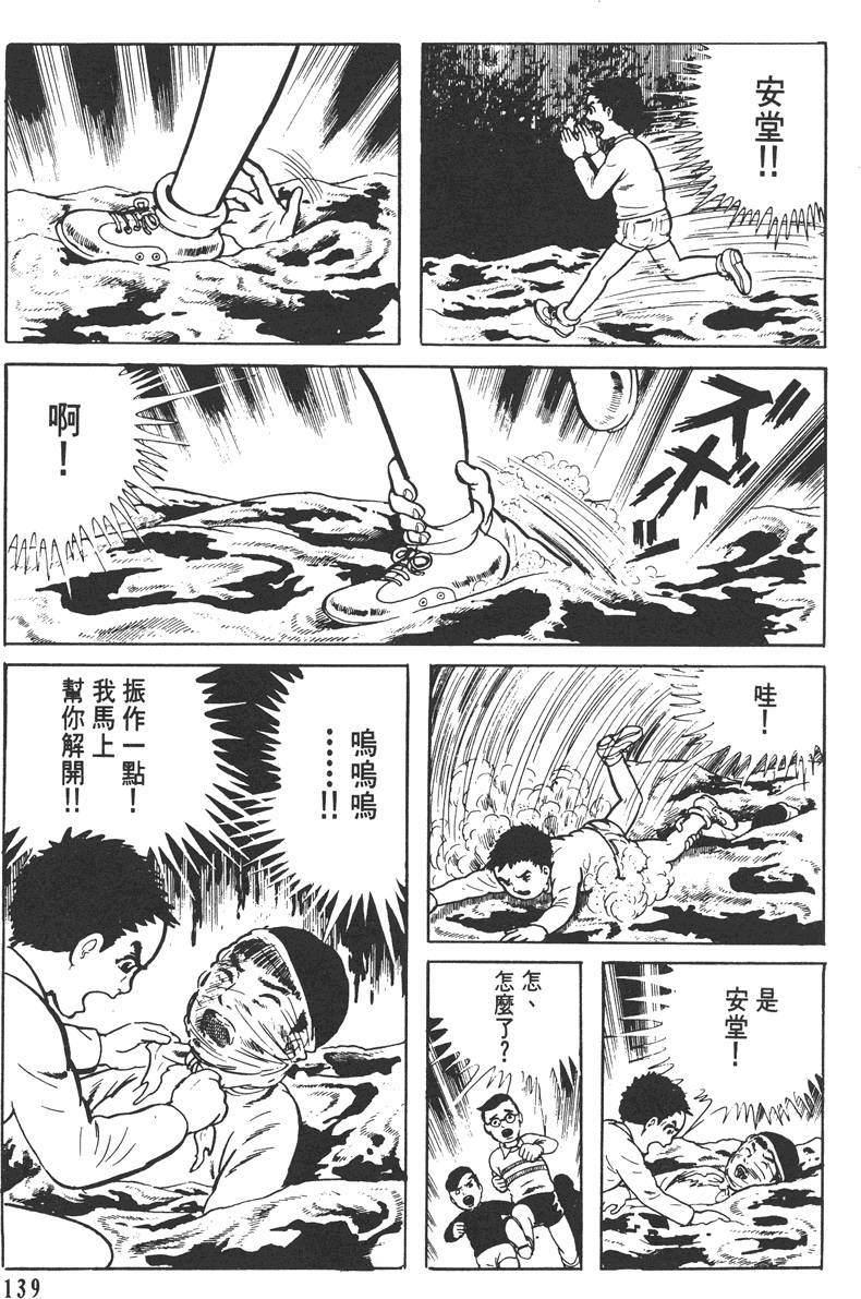 第138页