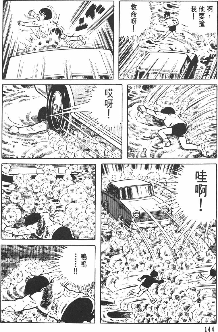 第143页
