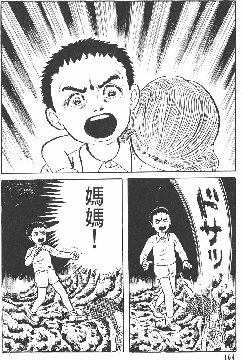 第163页