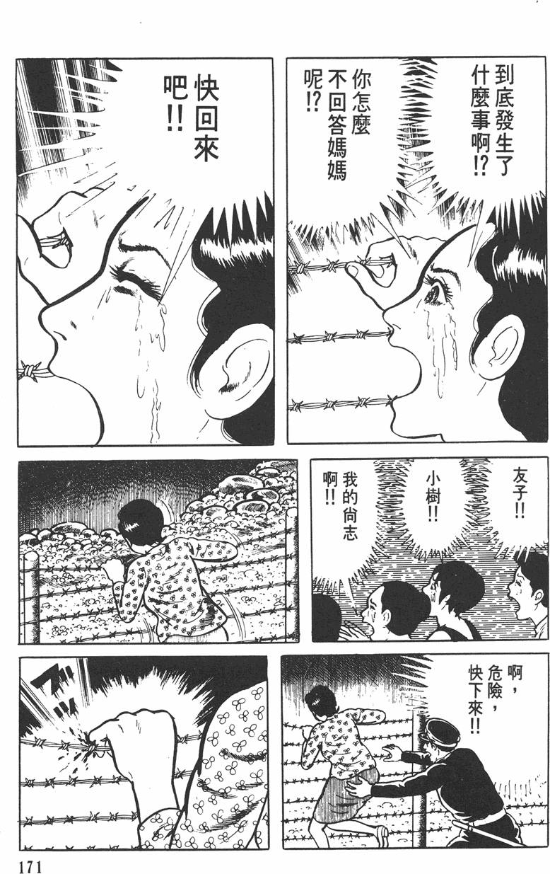 第170页